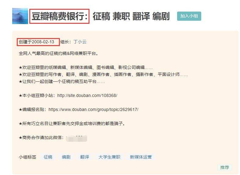 豆瓣稿費(fèi)銀行