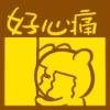 被封號了