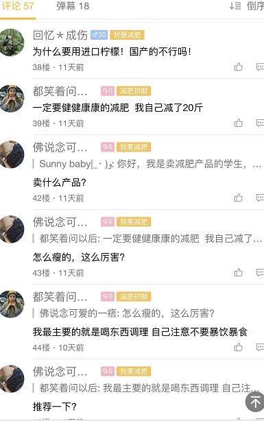 減肥
