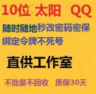 太陽號(hào)