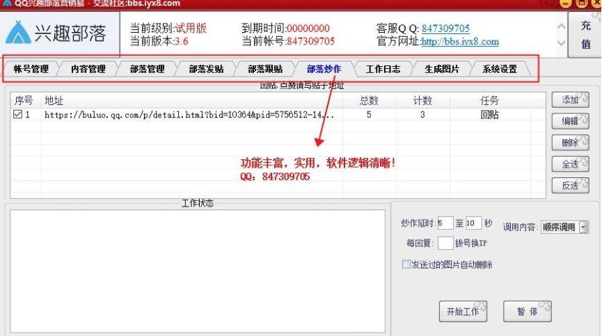 軟件截圖