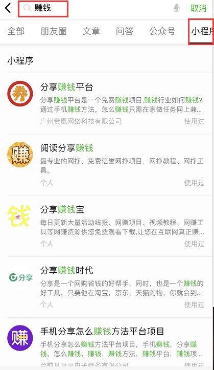 小程序