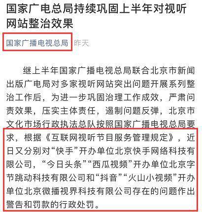 行政處罰
