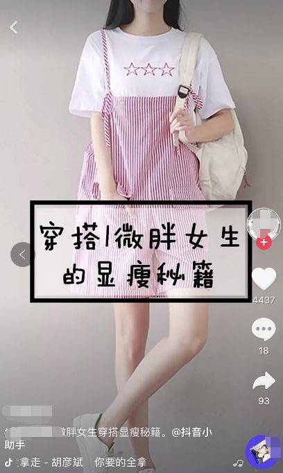 服裝搭配