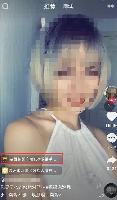 月入7萬