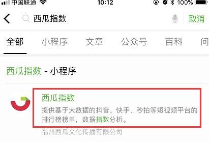 西瓜指數(shù)