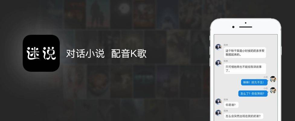 對(duì)話小說(shuō)