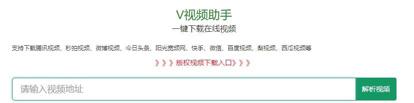 視頻助手