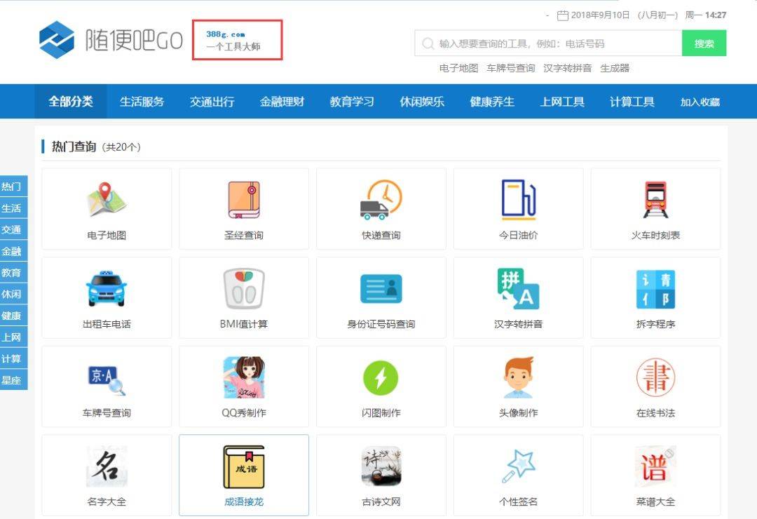 隨便吧