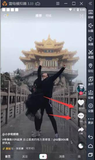錄制