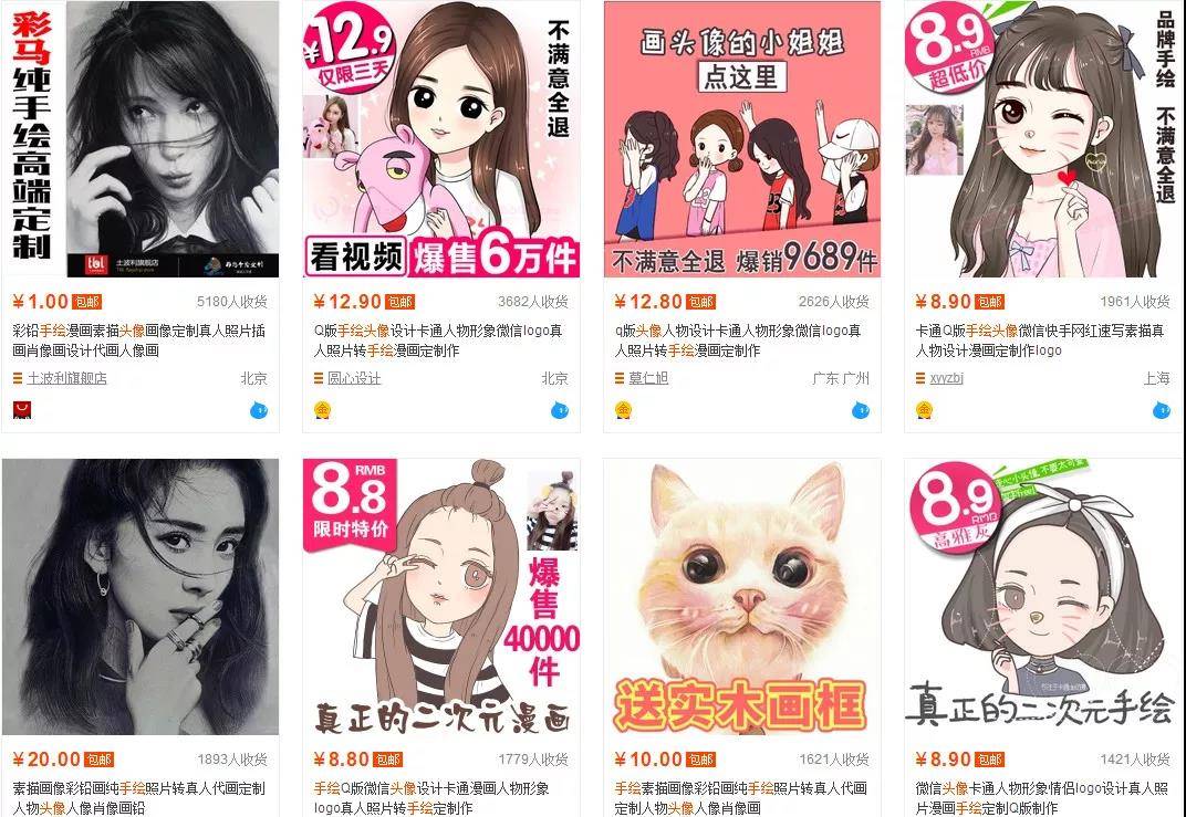 粉絲