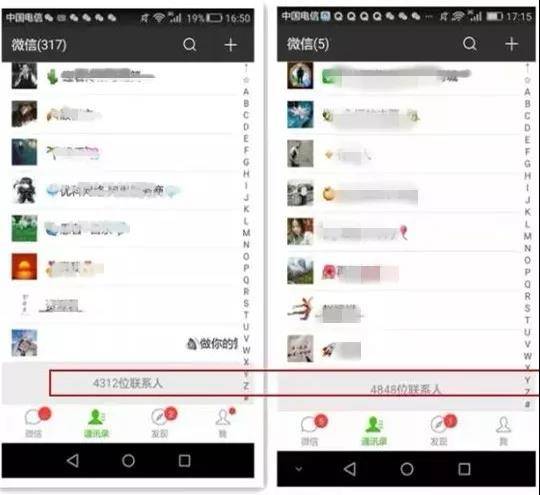 微信