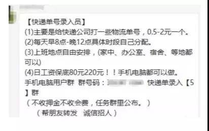快遞單號(hào)錄入
