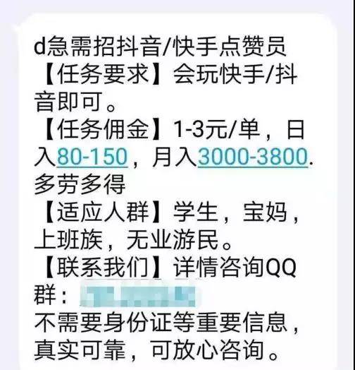快手點(diǎn)贊