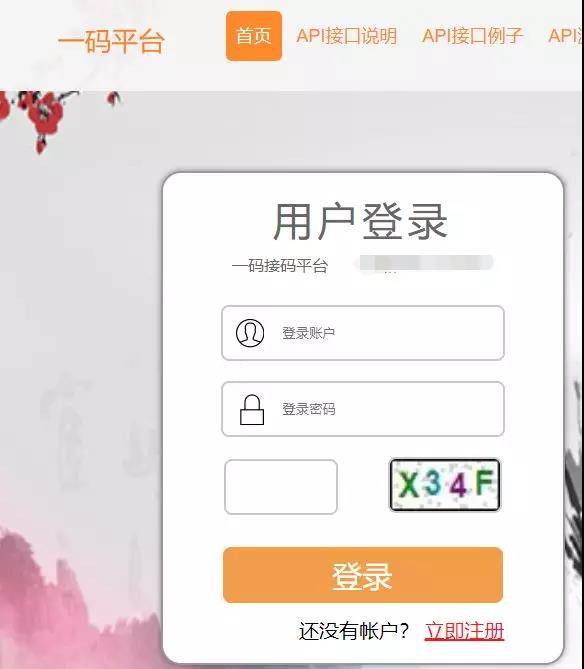 一碼平臺