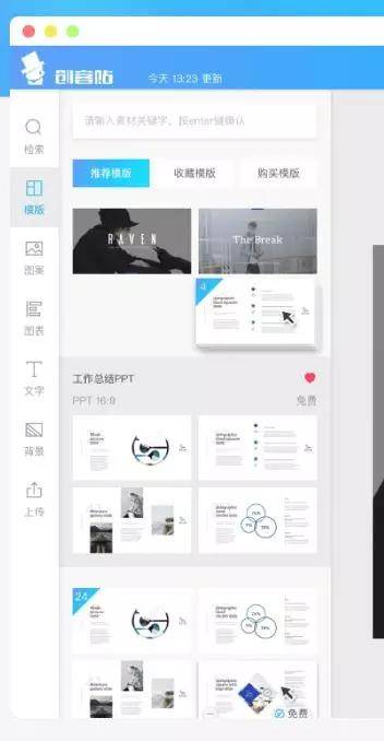創(chuàng)客帖