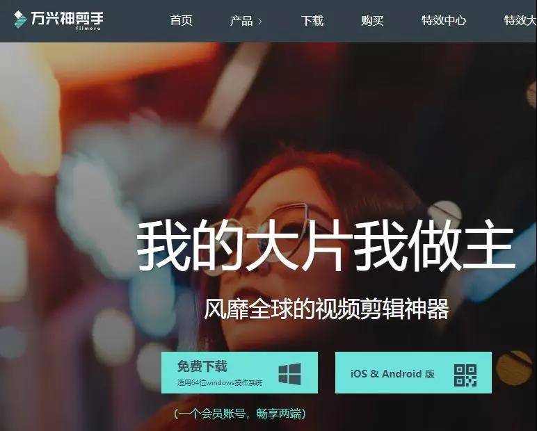 萬興神剪手