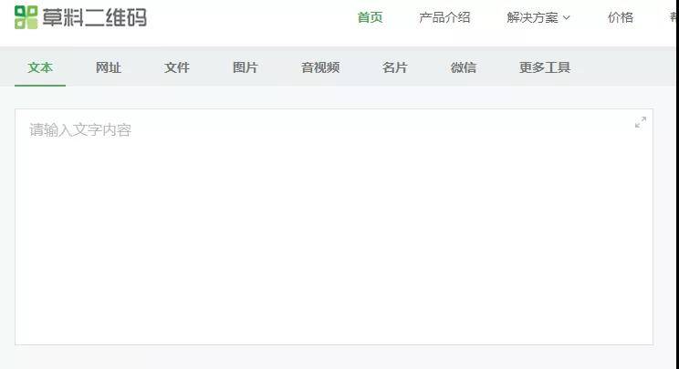 草料二維碼