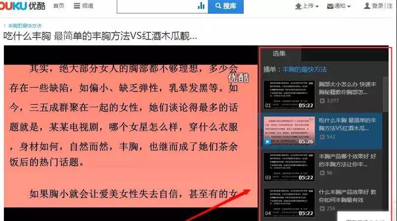視頻播放量