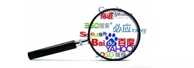 搜索引擎