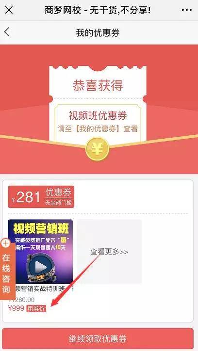 商夢網(wǎng)校