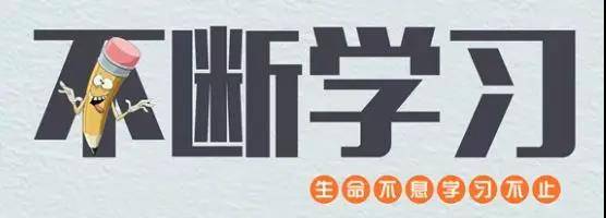 學(xué)習(xí)