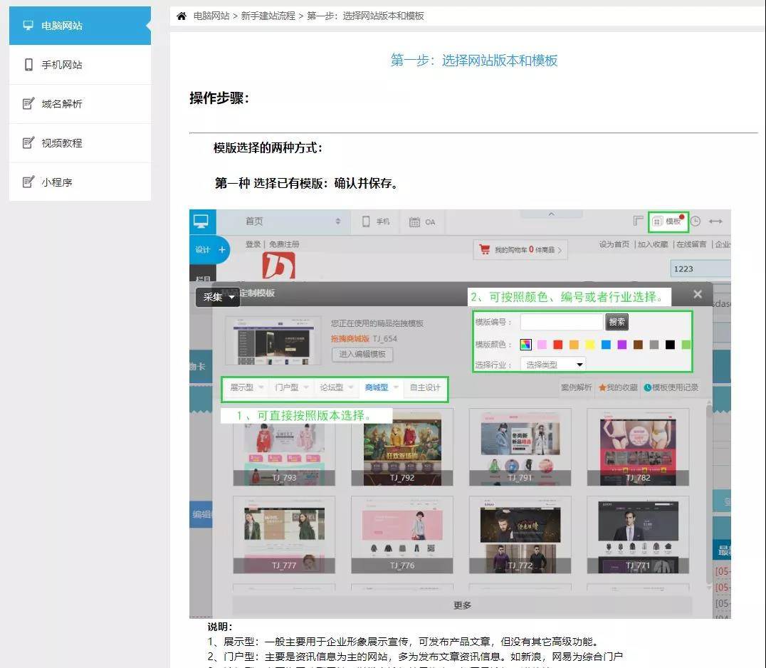 操作步驟