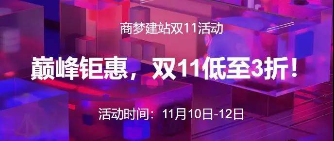 雙11活動