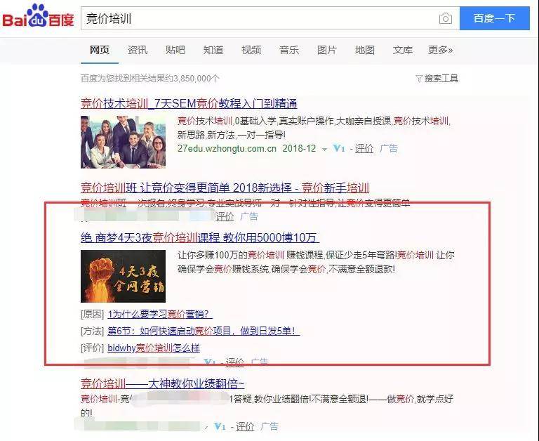 競價培訓(xùn)