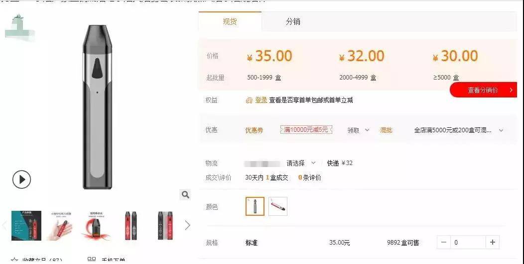 貨源