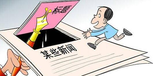 網(wǎng)絡(luò)新聞