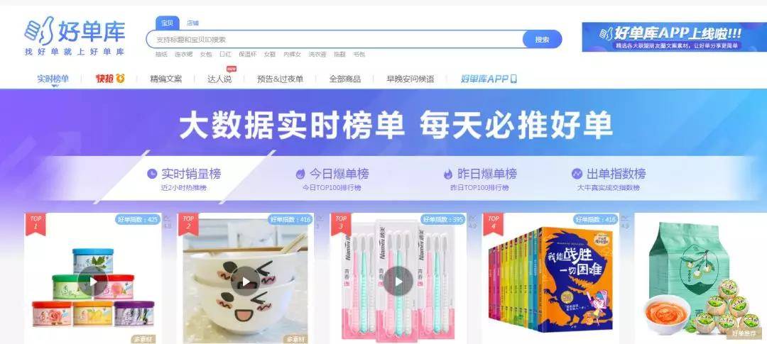 好單庫