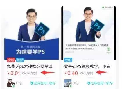 威客平臺