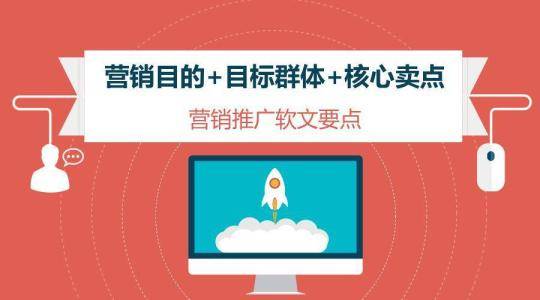 好的軟文
