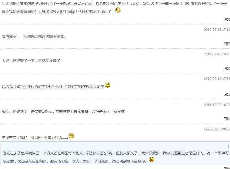 上當(dāng)受騙