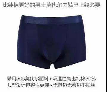 內(nèi)褲