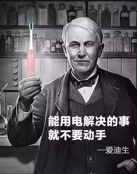 電動(dòng)牙刷