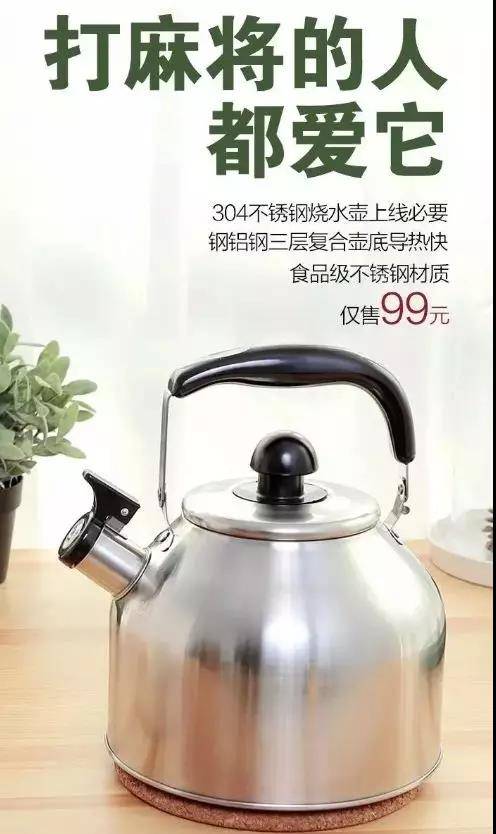 燒水壺