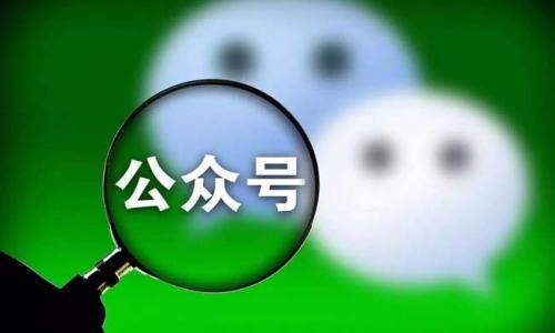 公眾號(hào)