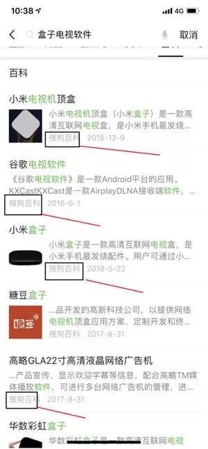 盒子電視軟件