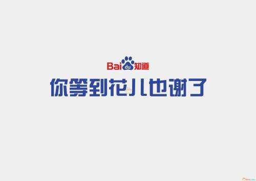 百度知道