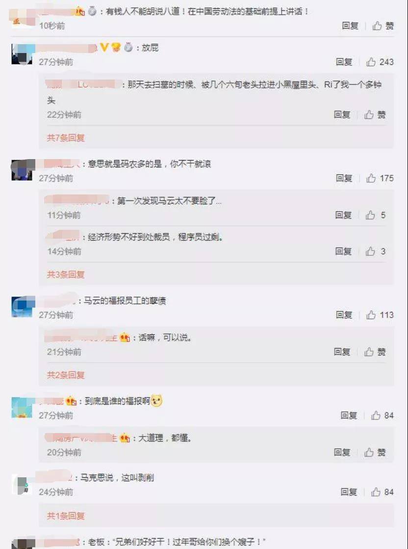 馬云老師