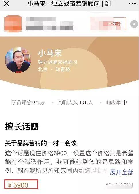 打造個(gè)人IP