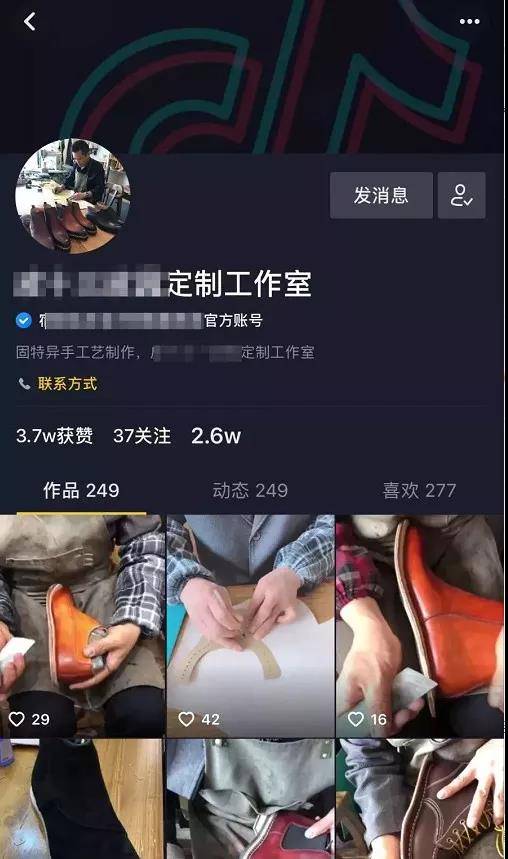 開通商品櫥窗功能