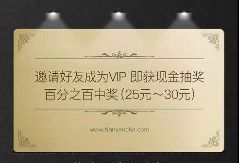 開通vip