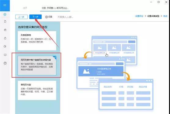 創(chuàng)建翻頁設置