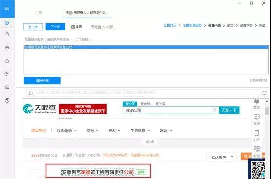 配置列表里
