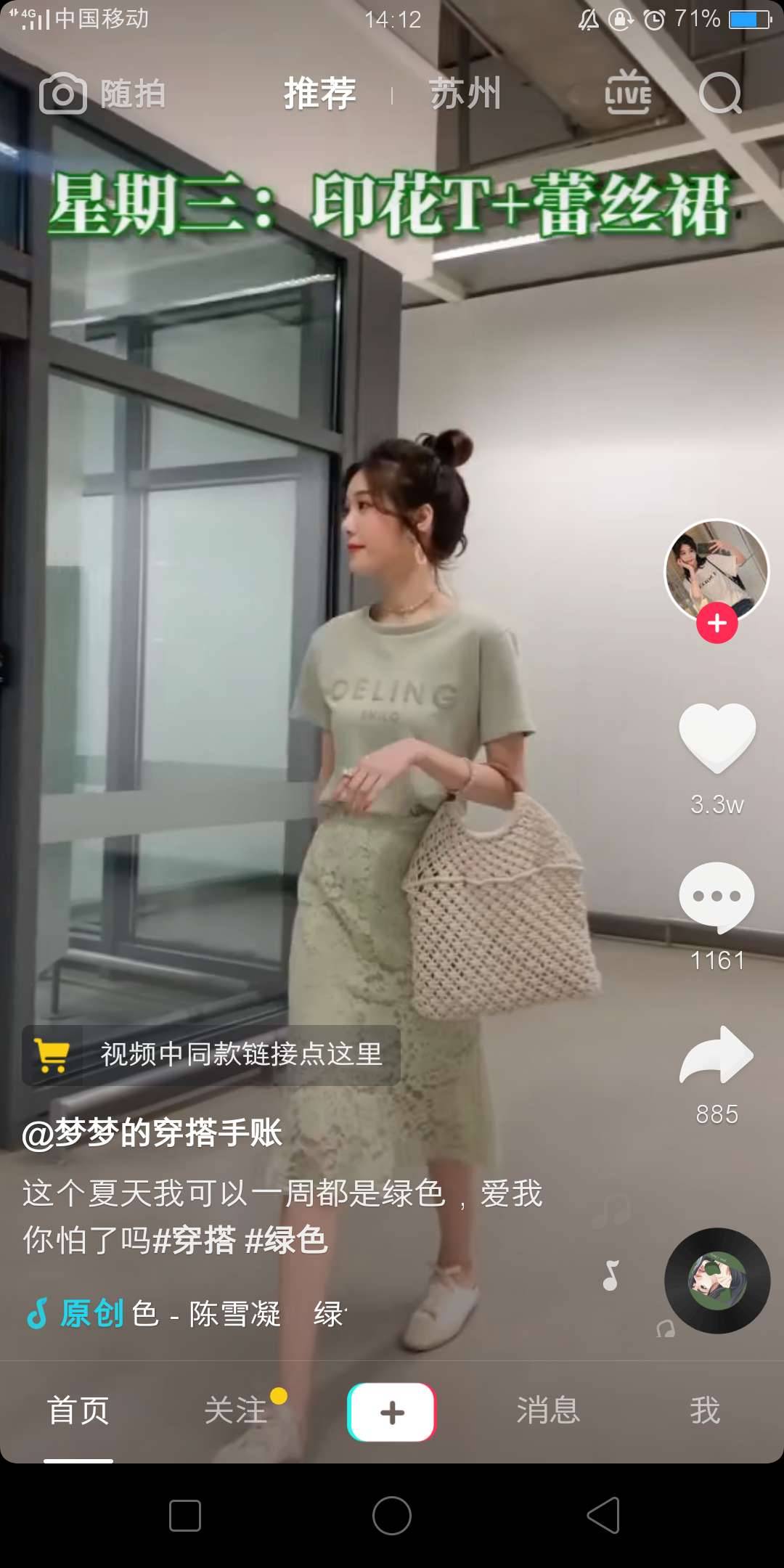 網(wǎng)紅賣貨