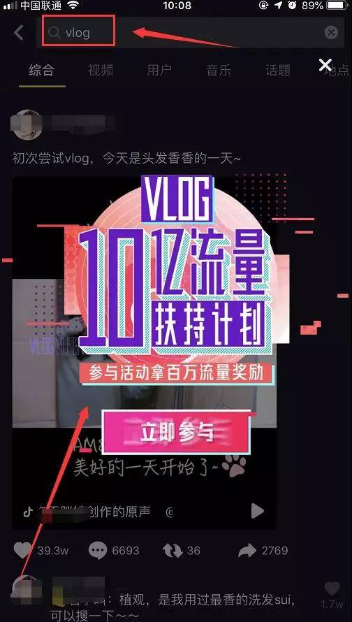 Vlog十億流量扶持計(jì)劃