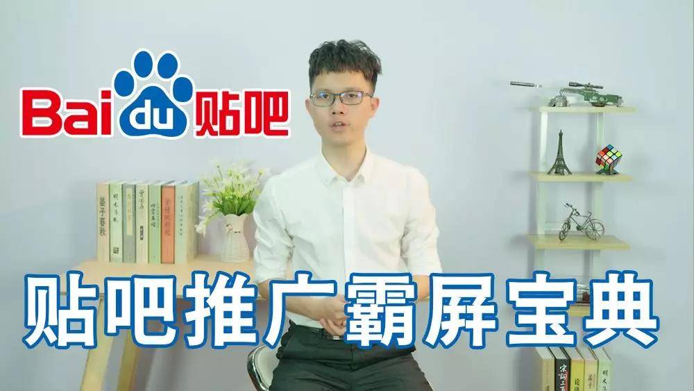 19新版《貼吧推廣霸屏寶典》